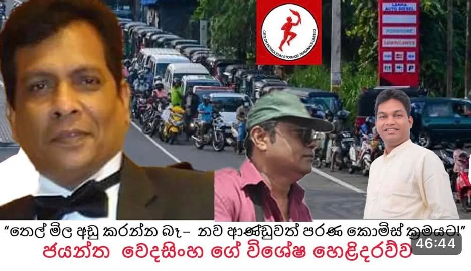 “අනුරට කවුද අවසර දුන්නේ LTTE ඩයස්පෝරාවට උතුරු නැගෙනහිර බාරදෙන්න”