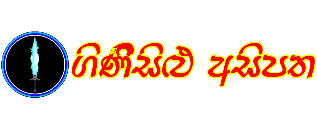 thefiresword.com - 